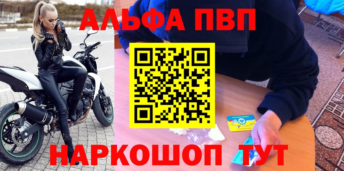 A PVP Crystall Златоуст