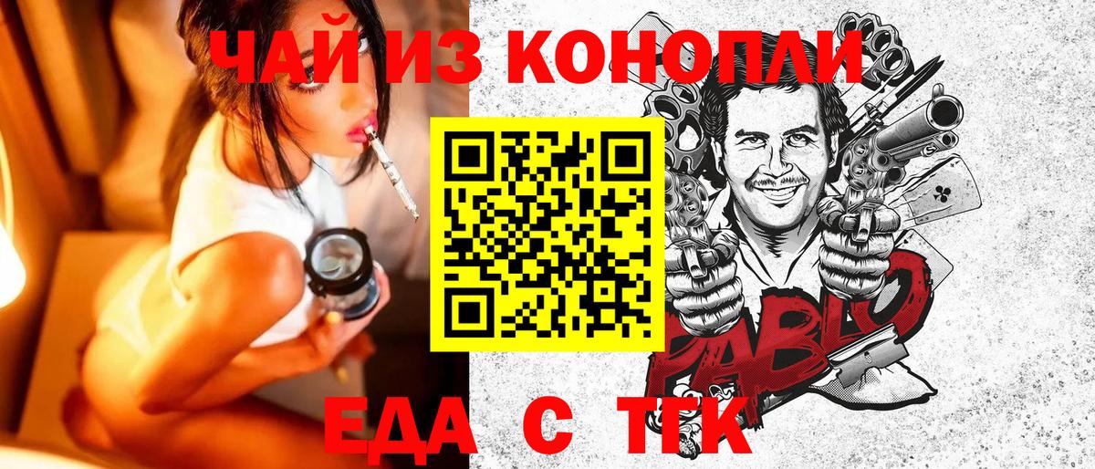 Cannafood марихуана  Вход с VPN  Златоуст 