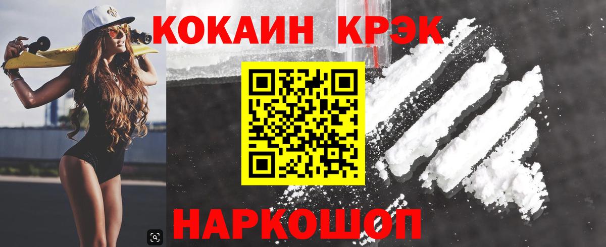КОКАИН Columbia Златоуст