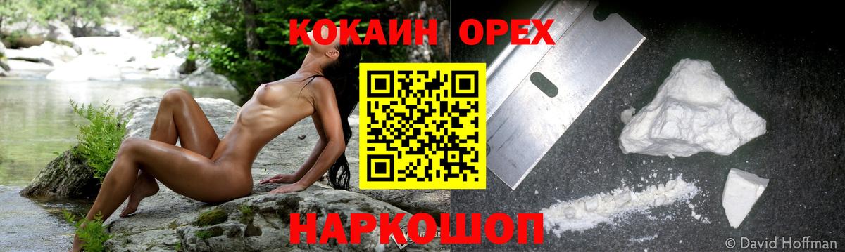Златоуст  Cocaine  Вход с VPN  Cocaine Fish Scale  COCAIN VHQ 