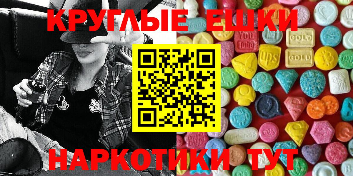 ЭКСТАЗИ  Экстази Дубай  Златоуст  Вход с VPN  ЭКСТАЗИ VHQ 