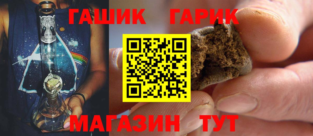 Златоуст  ГАШ гашик  Гашиш гарик  Вход с VPN 