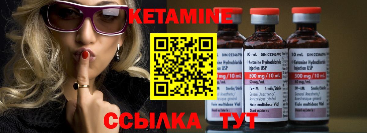 hydra ССЫЛКА  Вход с VPN  Кетамин ketamine  Златоуст  Кетамин VHQ 