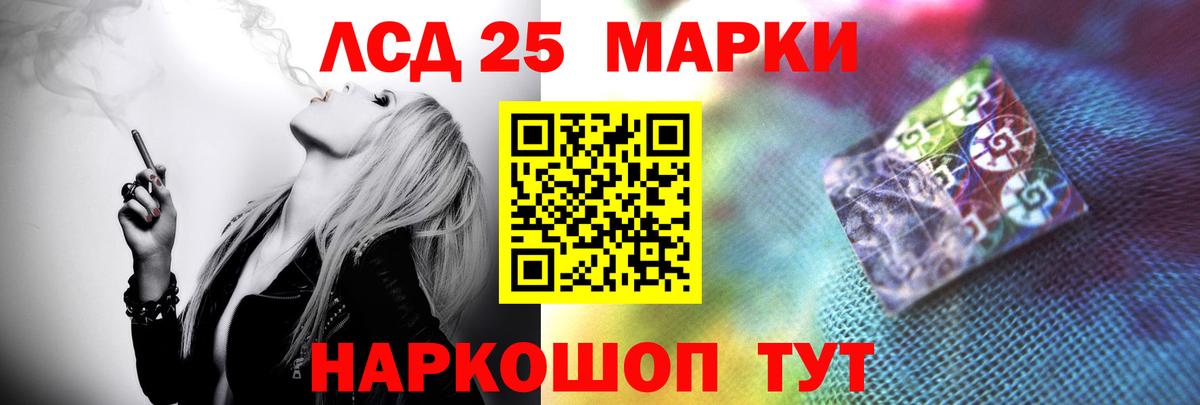 Златоуст  LSD-25 экстази кислота  LSD-25 экстази ecstasy  Вход с VPN 