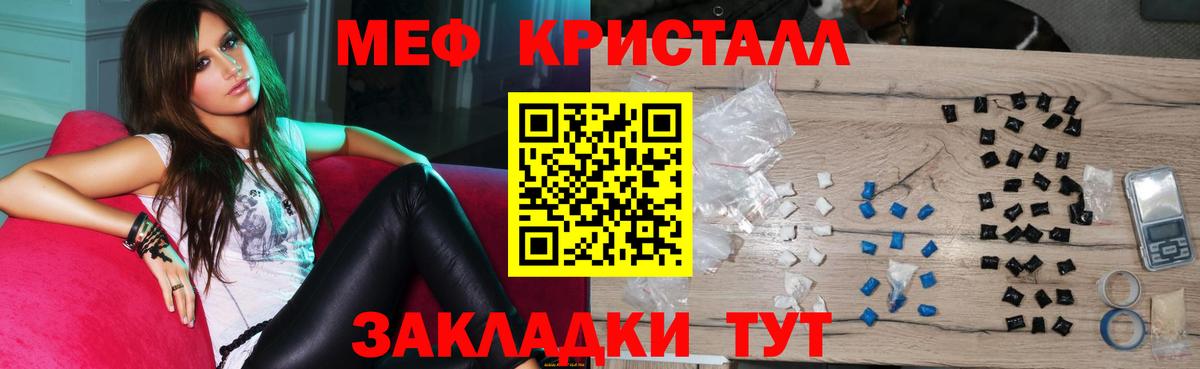 Мефедрон 4 MMC  Вход с VPN  Мефедрон  Мефедрон мука  Златоуст 