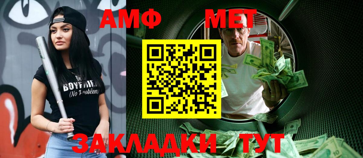 Первитин мет Златоуст