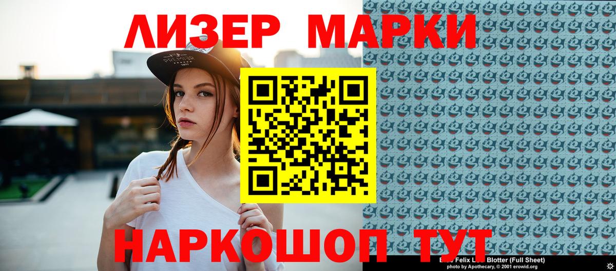Марки NBOMe 1500мкг  Вход с VPN  Златоуст  Марки NBOMe 1500мкг 