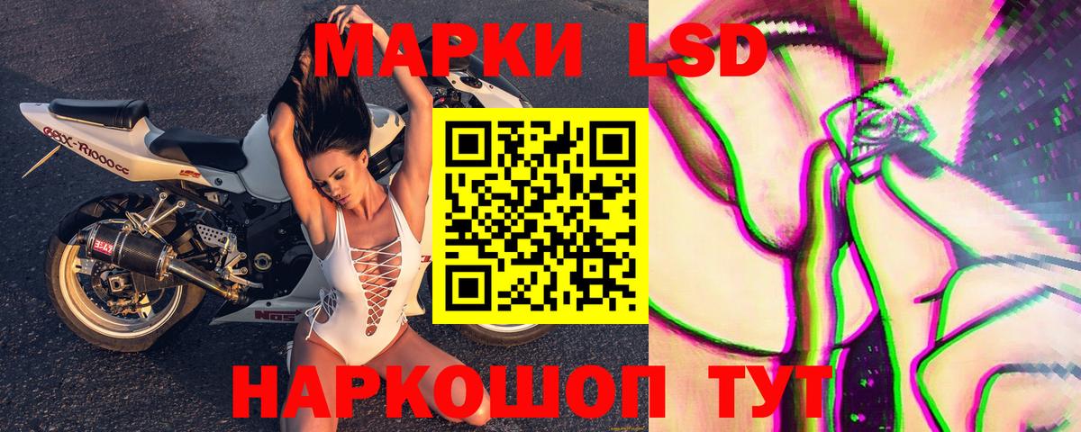 Наркотические марки 1,5мг Златоуст