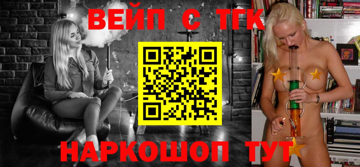 ТГК Wax  ТГК концентрат  Златоуст  Вход с VPN 