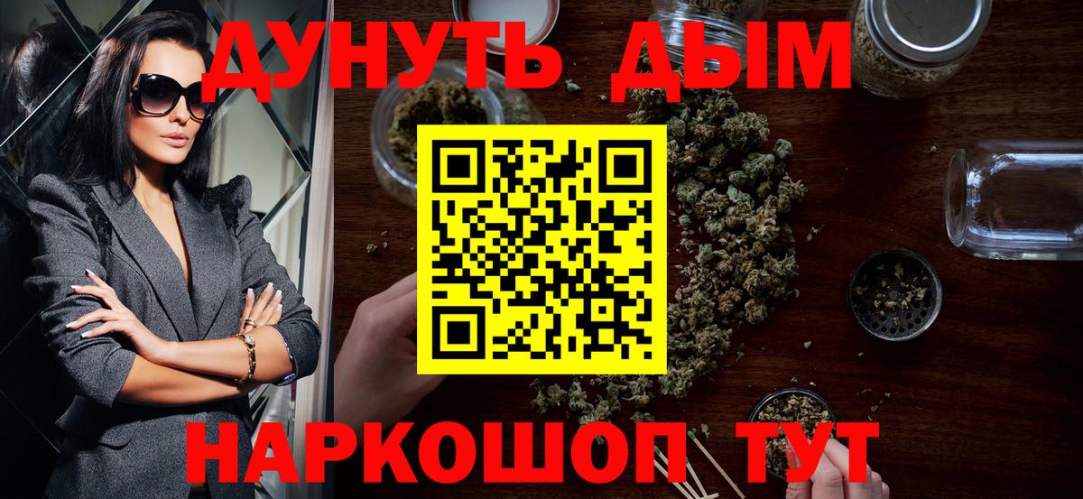 Златоуст  Бошки Шишки тримм  Канабис индика  Вход с VPN  Канабис Amnesia  Каннабис VHQ 